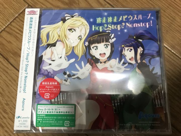 『ラブライブ！サンシャイン!!The School Idol Movie Over the Rainbow』挿入歌シングル「逃走迷走メビウスループ／Hop? Stop? Nonstop!」