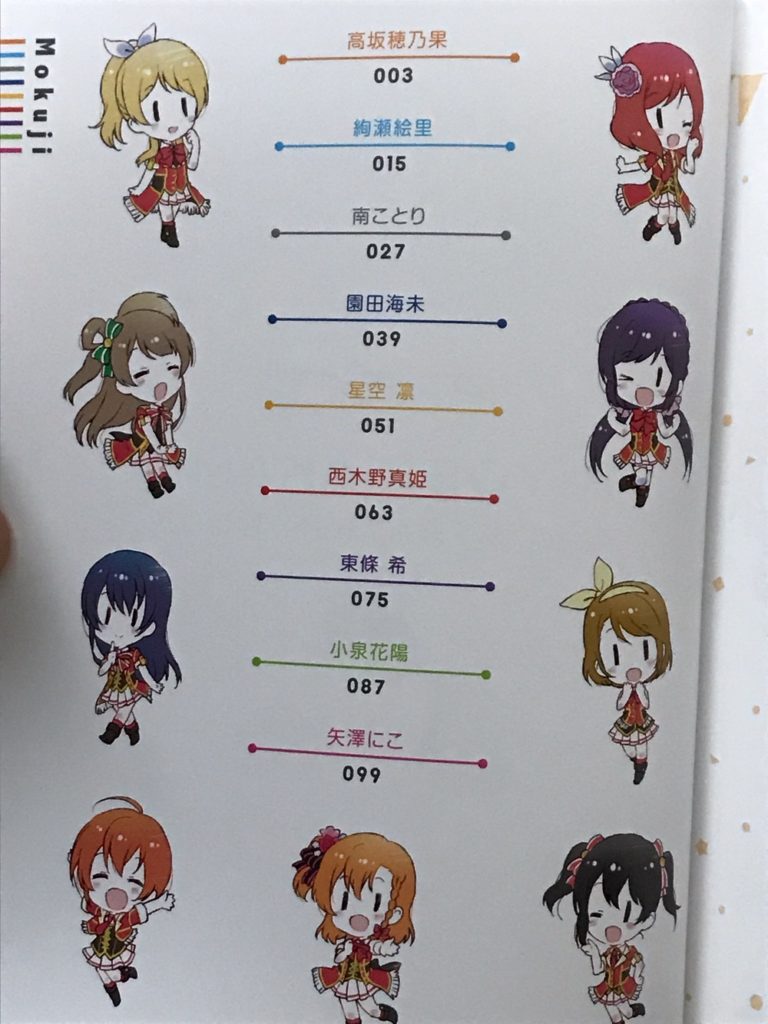 可愛いちびm Sが堪能できる ラブライブ School Idol Diary 清瀬赤目イラストbook ラブライデイズ