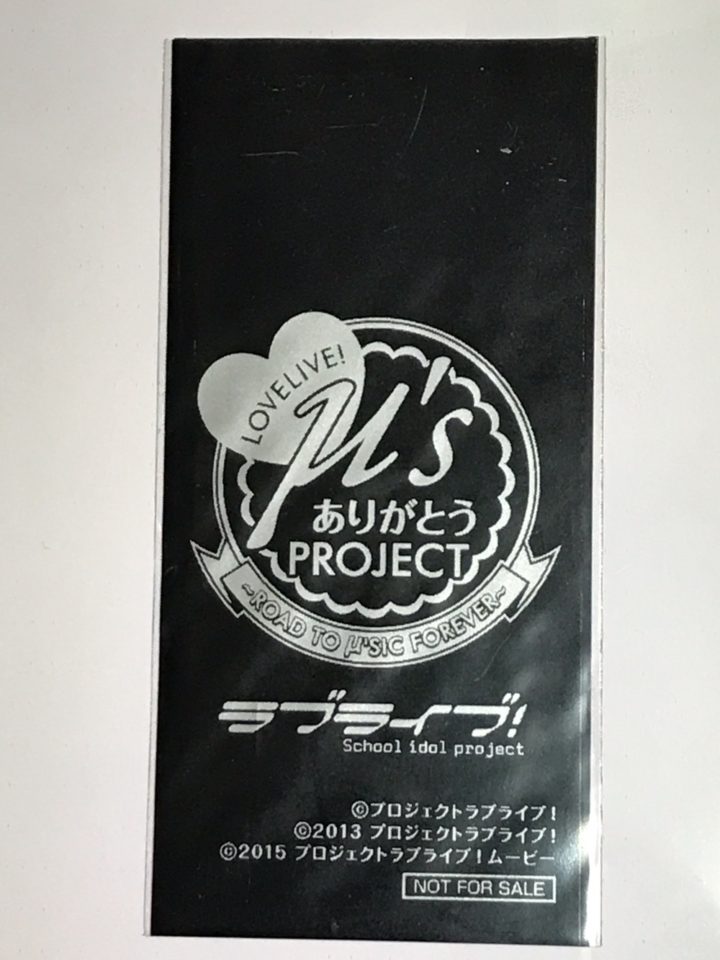 M S ありがとうproject Road To M Sic Forever 劇場スペシャル上映 入場者プレゼント ラブライデイズ