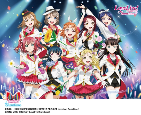 LoveLive! Sunshine!! Showtime