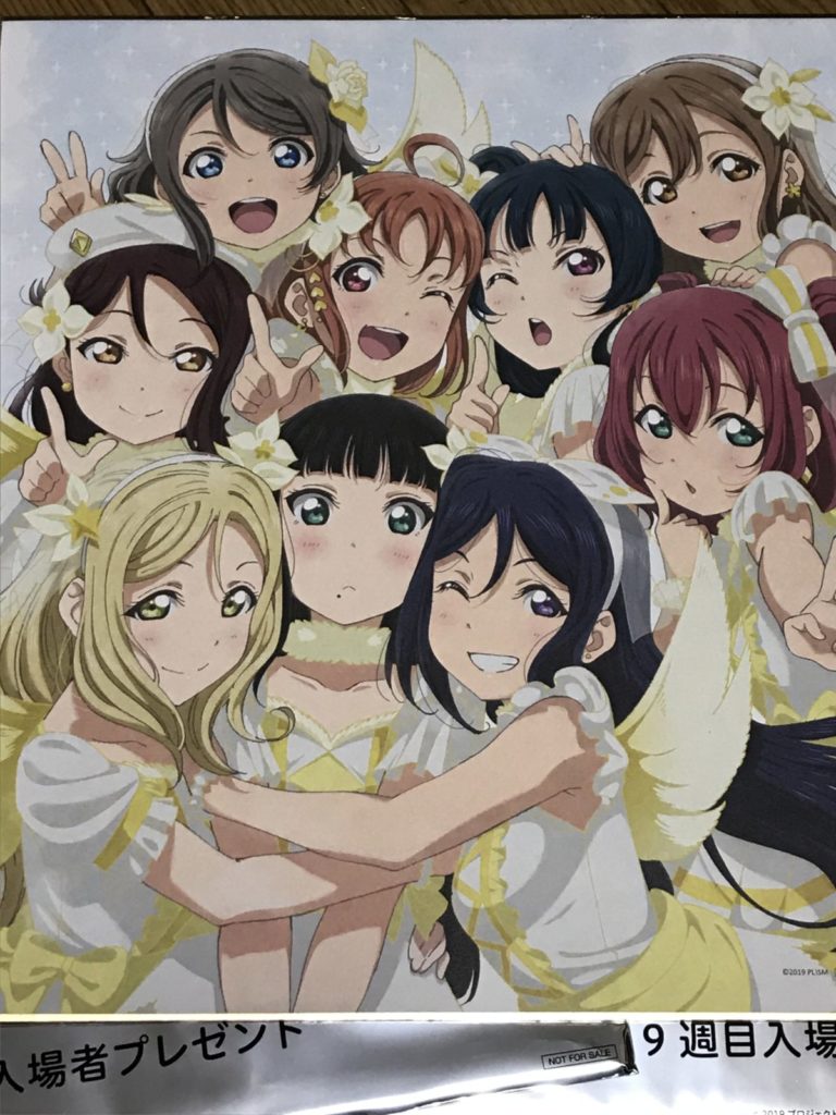 ラブライブ！サンシャイン!!The School Idol Movie Over the Rainbow 入場者プレゼント