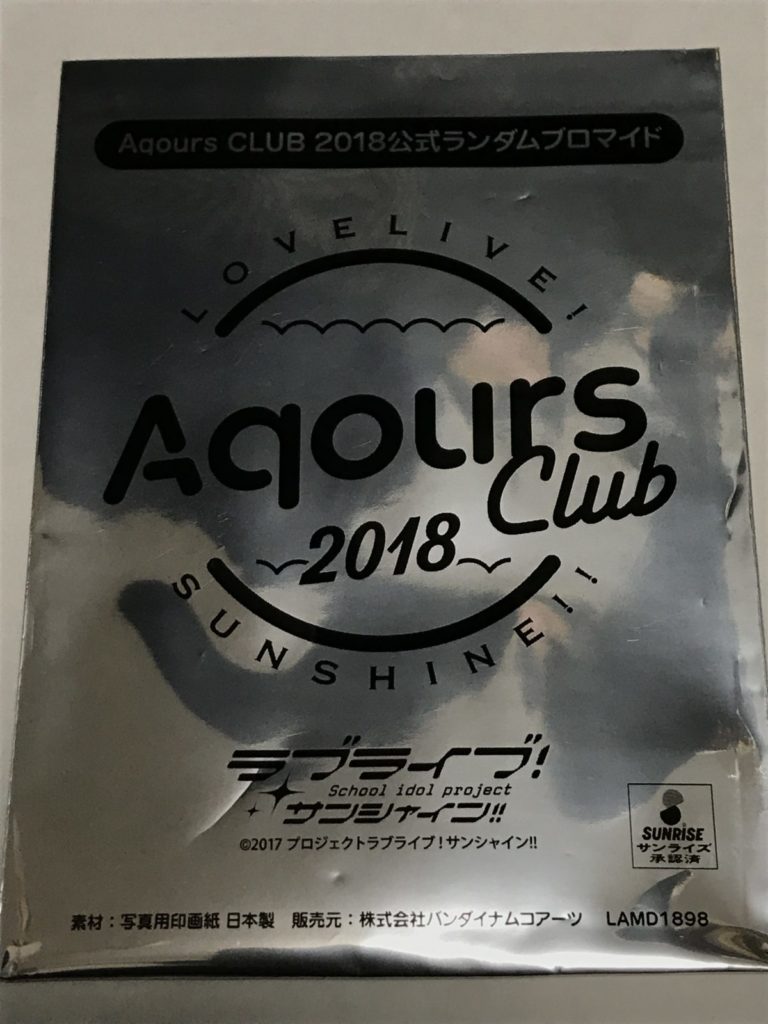 Aqours クラブ活動 LIVE & FAN MEETING 2018 ユニット対抗全国ツアー 会場限定ブロマイド