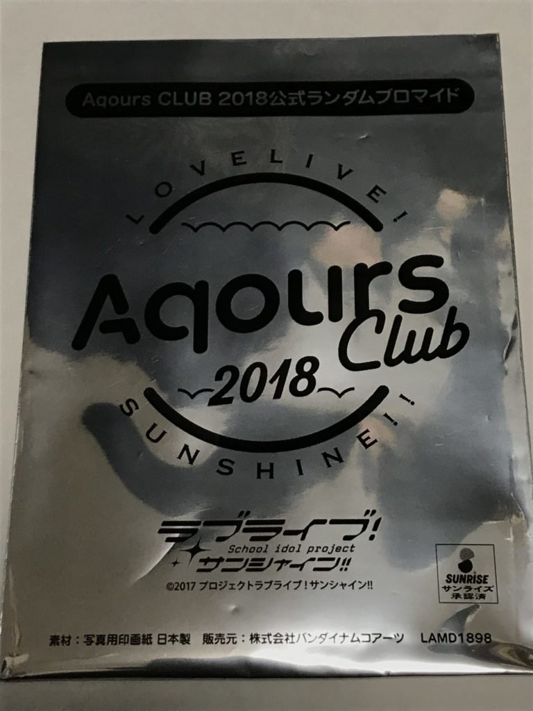 斉藤朱夏 Aqours 会場限定ランダムブロマイド 10枚セット