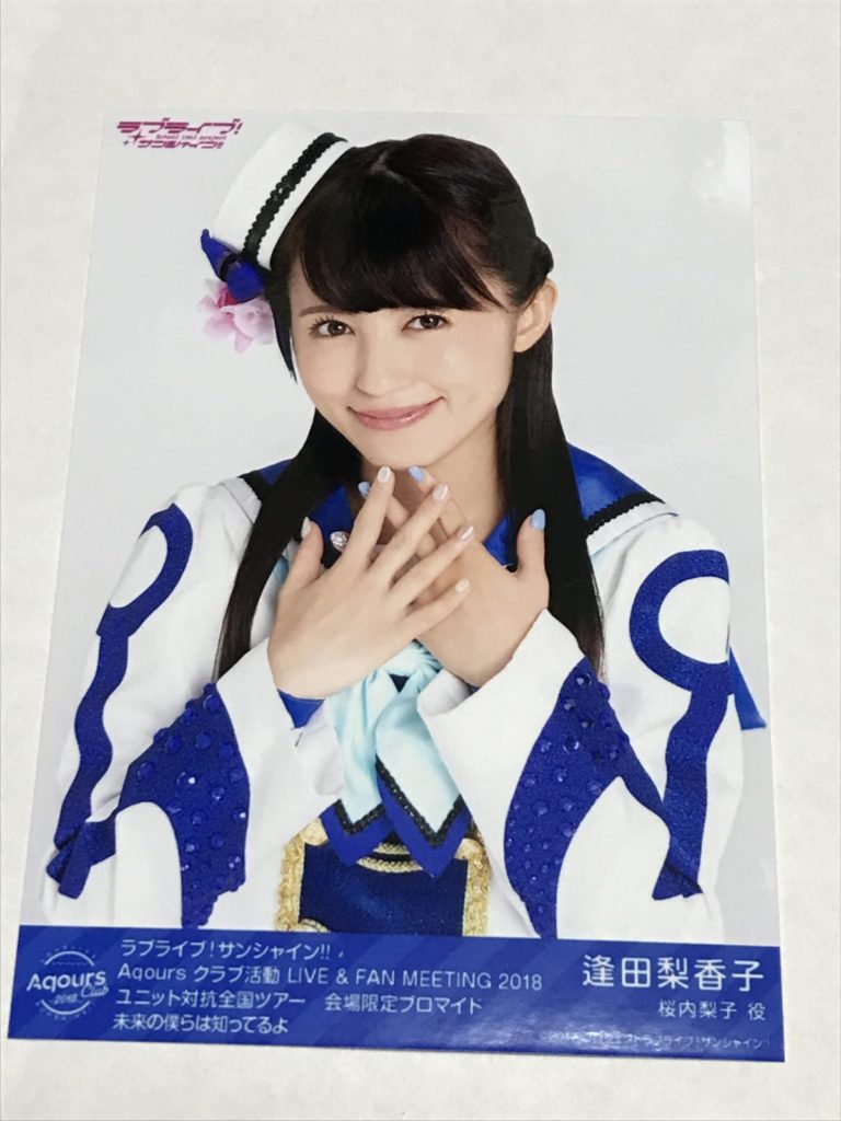 Aqours クラブ活動 LIVE & FAN MEETING 2018 ユニット対抗全国ツアー 会場限定ブロマイド　逢田梨香子