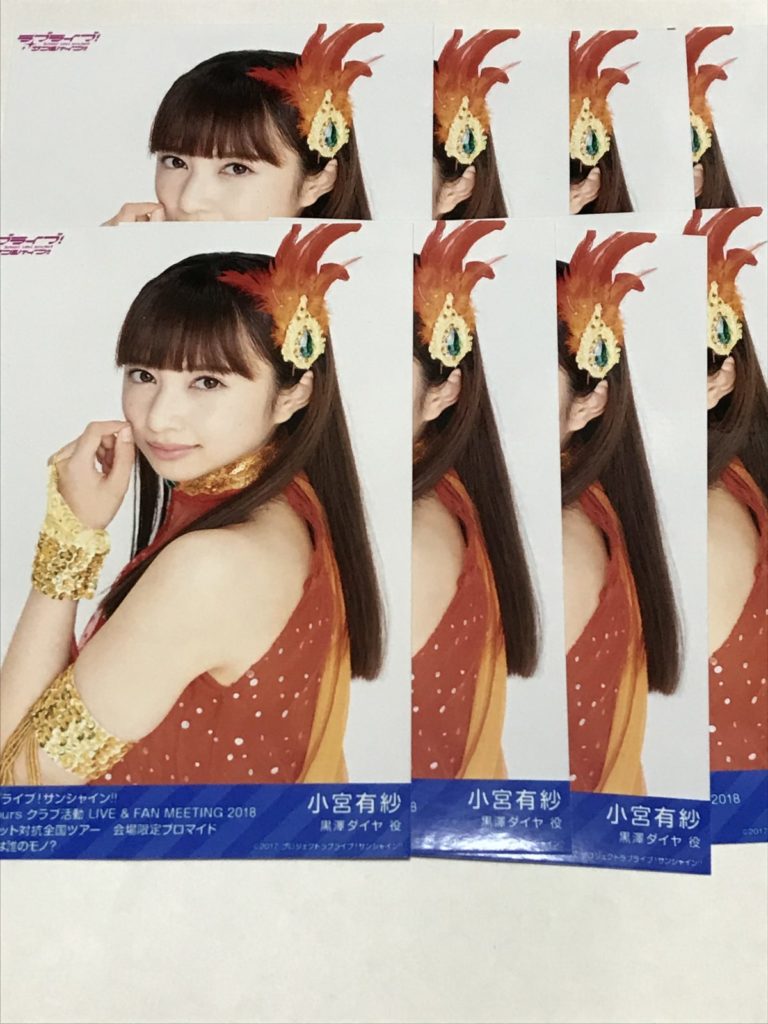 Aqours クラブ活動 LIVE & FAN MEETING 2018 ユニット対抗全国ツアー 会場限定ブロマイド　小宮有紗