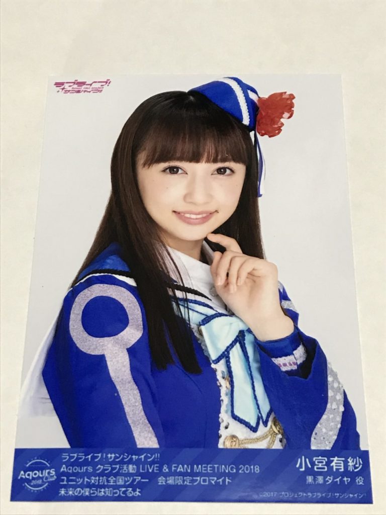 Aqours クラブ活動 LIVE & FAN MEETING 2018 ユニット対抗全国ツアー 会場限定ブロマイド　小宮有紗