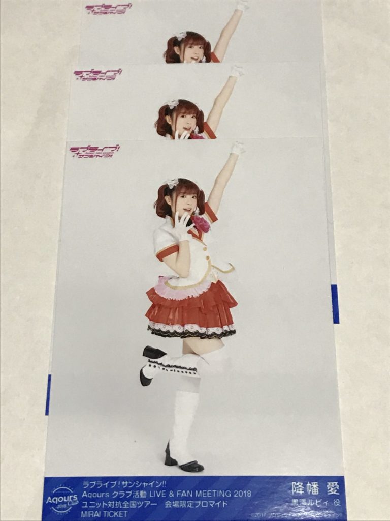 Aqours クラブ活動 LIVE & FAN MEETING 2018 ユニット対抗全国ツアー 会場限定ブロマイド　降幡愛