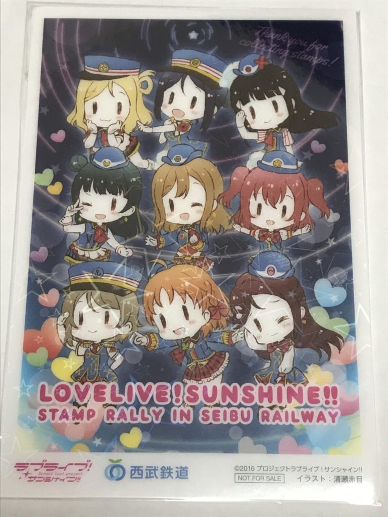 【2017年】ラブライブ！サンシャイン!!西武線スタンプラリー　ホログラムブロマイド